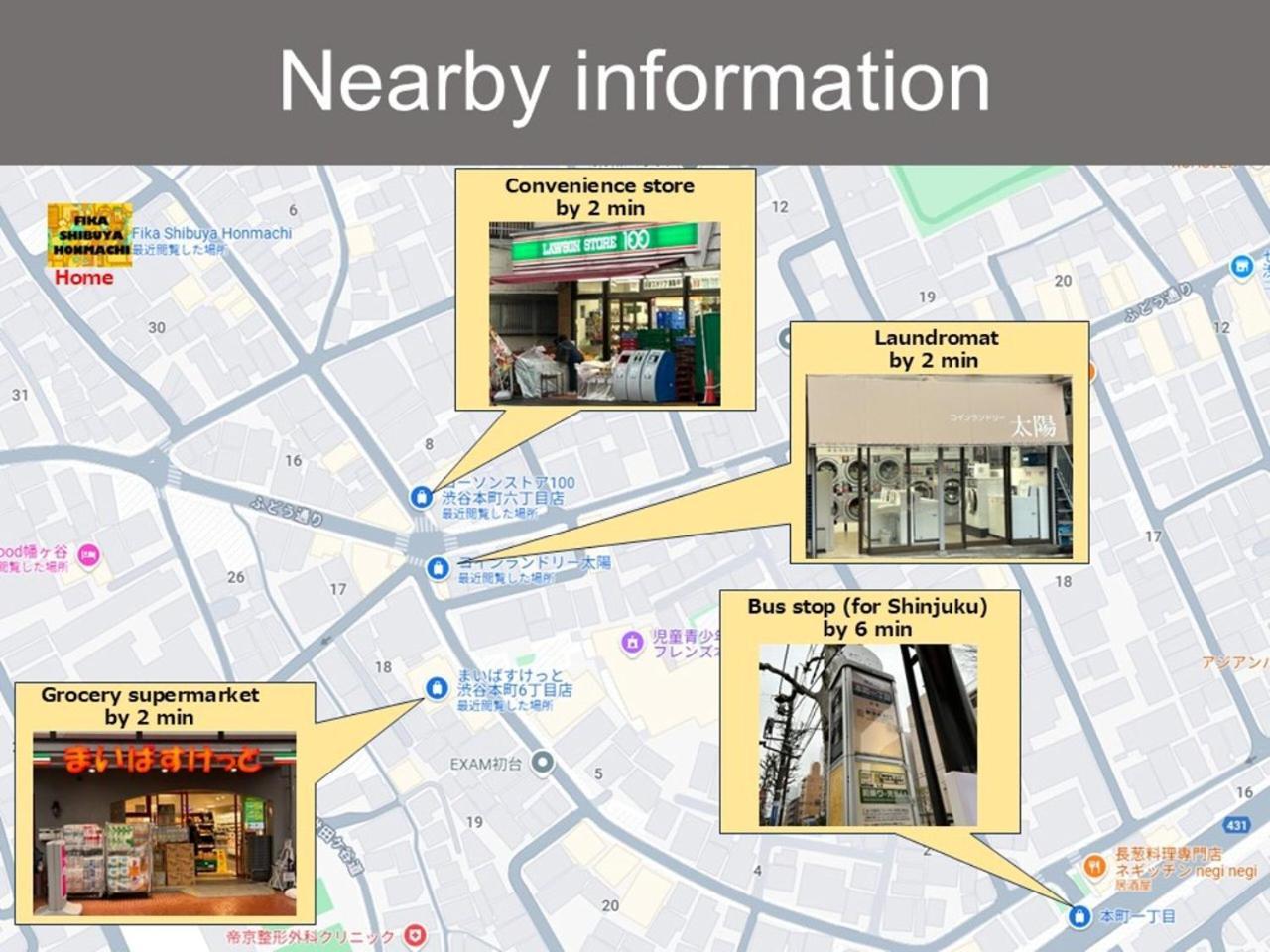อพาร์ทเม้น Fika Shibuya Honmachi 201 โตเกียว